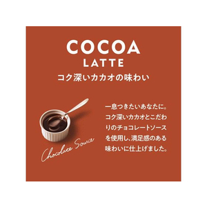 伊藤園 TULLY’S COFFEE COCOA LATTE 330ml FC851PY-イメージ3