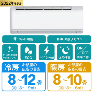 ハイセンス 「標準工事込み」 10畳向け 冷暖房インバーターエアコン オリジナル Gシリーズ ホワイト HA-G28EE1-WS-イメージ4