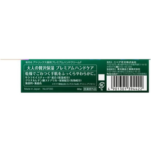 KAO アトリックス ビューティーチャージプレミアム ふっくらケア 60g FCC1032-イメージ5