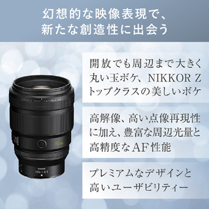 ニコン 単焦点レンズ NIKKOR Z NZ135F1.8-イメージ5