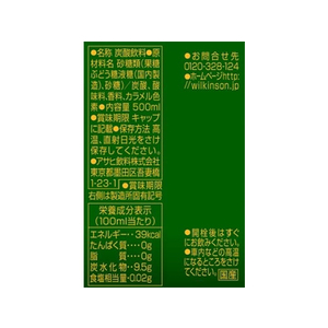 アサヒ飲料 ウィルキソン ドライジンジャーエール 500ml×24本 FC659PW-イメージ2