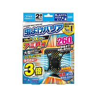 フマキラー 虫よけバリアブラック 3Xパワー アミ戸用 260日 2個入 FCR8207