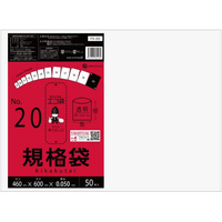 サンキョウプラテック 規格袋 20号 0.05mm厚 50枚入 FCV4065-FE-20