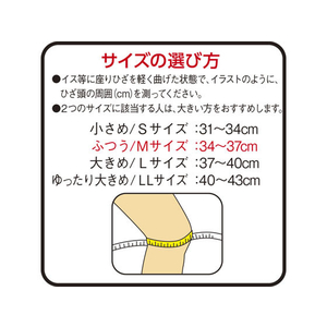 興和 バンテリンコーワサポーター ひざ専用 ブラック 大きめL FC16307-イメージ3