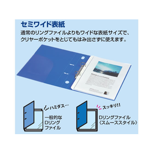 コクヨ Dリングファイル[スムーススタイル] A4タテとじ厚20mmオフホワイト FC92068-ﾌ-UDS420W-イメージ8