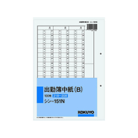 コクヨ 出勤簿中紙(B) (21日～20日) 100枚 F818943-ｼﾝ-151N