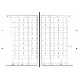 コクヨ 出勤簿中紙(B) (21日～20日) 100枚 F818943-ｼﾝ-151N-イメージ2