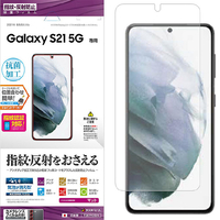 ラスタバナナ Galaxy S21 5G用反射防止フィルム T2877GS21