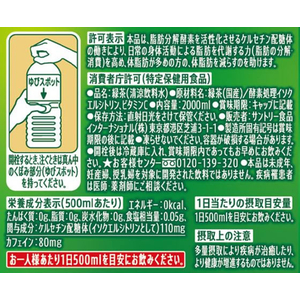 サントリー 緑茶 伊右衛門 特茶(特定保健用食品) 2L×6本 F173926-イメージ2