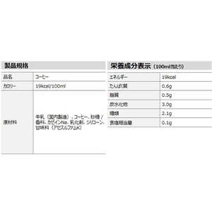 コカ・コーラ ジョージア 香る微糖 260ml F909360-35217-イメージ2