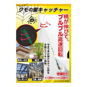 ビーカム クモの巣キャッチャー グリーン KSC-01-イメージ3