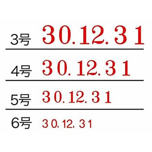 サンビー テクノタッチ回転印欧文日付5連(年号2連)4号 F383554-TKA-D04-イメージ2