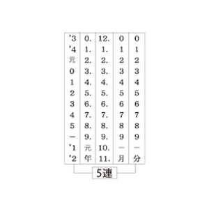 サンビー テクノタッチ回転印欧文日付5連(年号2連)4号 F383554-TKA-D04-イメージ3