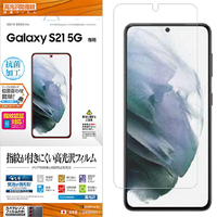 ラスタバナナ Galaxy S21 5G用光沢防指紋フィルム G2878GS21