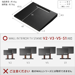 ナカムラ WALL TVスタンド V2･V3･V5対応棚板 ラージサイズ EQUALS・WALLシリーズ サテンホワイト D05000018-イメージ6