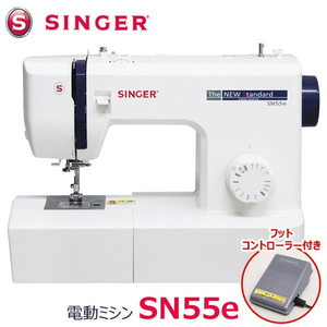 シンガー 電動ミシン ホワイト SN55E-イメージ2