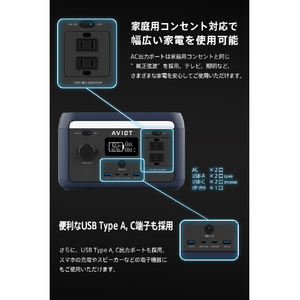 AVIOT ポータブル電源 300W PS-F300-NV-イメージ10