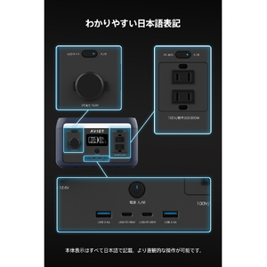 AVIOT ポータブル電源 300W PS-F300-NV-イメージ15