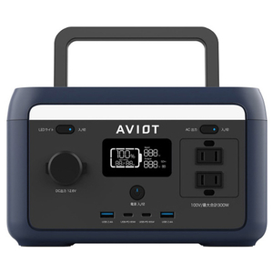 AVIOT ポータブル電源 300W PS-F300-NV-イメージ3