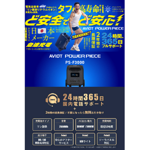 AVIOT ポータブル電源 3000W PS-F3000-イメージ6