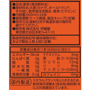 伊藤園 健康ミネラルむぎ茶 ラベルレス 600ml×24本 FC972MV-イメージ10