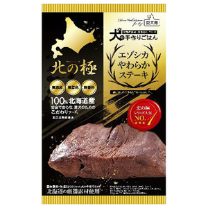 ファイン・ツー 愛犬用北の極 エゾシカやわらかステーキ (120g) ｷﾀﾉｷﾜﾐﾔﾜﾗｶｽﾃ-ｷ-イメージ1