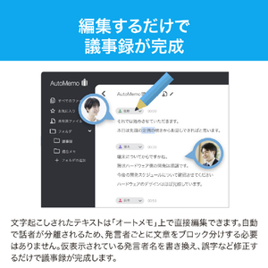 ソースネクスト AutoMemo(オートメモ) ビジネスプラン チーム(通常版) ｵ-ﾄﾒﾓﾋﾞｼﾞﾈｽﾌﾟﾗﾝﾁ-ﾑ-イメージ5