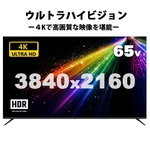 ダイコーアペックス 65型4K対応液晶ディスプレイ APEX ブラック AP65DPXB-イメージ2