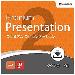 キングソフト WPS Office 2 Premium Presentation 【ダウンロード版】[Win ダウンロード版] DLWPS2ﾌﾟﾚﾐｱﾑﾌﾟﾚｾﾞﾝWDL-イメージ1