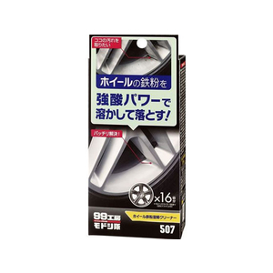 ソフト99 ホイール鉄粉溶解クリーナー 120mL FC48824-09507-イメージ1