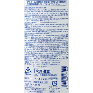 KAO ハンドスキッシュ EX 手指消毒剤 つけかえ用 800mL F930941-イメージ2