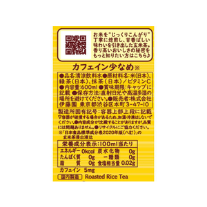 伊藤園 お～いお茶玄米茶 600ml×24本 FC858PY-イメージ8