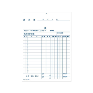 コクヨ 請求書 ×B6タテ F818959ﾃ-1023-イメージ2