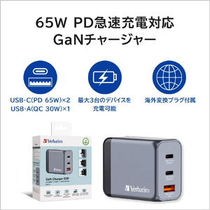 Verbatim 65W PD急速充電対応 GaNチャージャー 3ポート(USB-Cx2、USB-Ax1) 32201-イメージ2