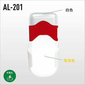 ムサシ パッと点灯ライト AL-201-イメージ2