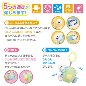 バンダイ シナぷしゅ ぷしゅぷしゅとおでかけ!ポコポコかくれんぼボール ｼﾅﾌﾟｼﾕﾎﾟｺﾎﾟｺｶｸﾚﾝﾎﾞﾎﾞ-ﾙ-イメージ3