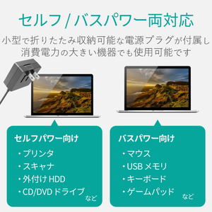 エレコム 機能主義USBハブスイッチ付 ACアダプタ付 ブラック U2H-TZS428SBK-イメージ6