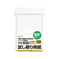 サンワサプライ 試し刷り用紙 はがき 200枚 FC63737-JP-HKTEST6-200