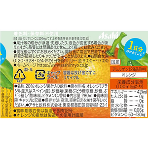 アサヒ飲料 バヤリースオレンジ 280ml×24本 FC667PW-イメージ2