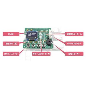 ビット・トレード・ワン RaspberryPi 入門ボード ガイドブック付き【キット】 ADSSMG01KM-イメージ2