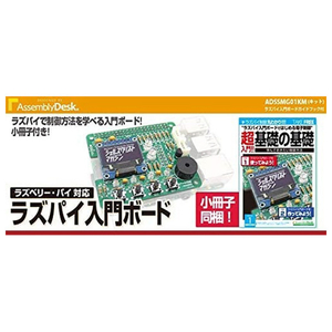 ビット・トレード・ワン RaspberryPi 入門ボード ガイドブック付き【キット】 ADSSMG01KM-イメージ3