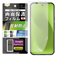 レイアウト Google Pixel 9 Pro XL用Like standard フィルム 指紋防止 反射防止 抗菌・抗ウイルス 指紋認証対応 RT-GP9XLF/B1