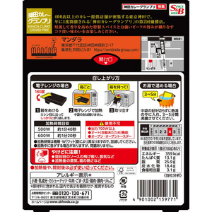 エスビー食品 神田カレーグランプリ ビーフマサラカレー 中辛 180g FC597MP-イメージ2