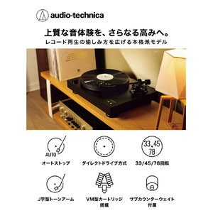 オーディオテクニカ セミオートダイレクトドライブターンテーブル AT-LP8X-イメージ10