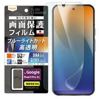 レイアウト Google Pixel 9 Pro XL用Like standard フィルム 衝撃吸収 ブルーライトカット 光沢 抗菌・抗ウイルス 指紋認証対応 RT-GP9XLF/DM