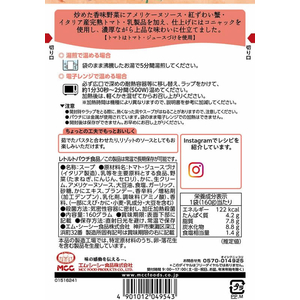 ＭＣＣ MCC食品/紅ずわい蟹のビスク 160g FC961NV-イメージ3