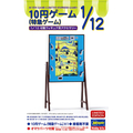 ハセガワ 1/12 10円ゲーム (特急ゲーム) 6220410ｴﾝｹﾞ-ﾑﾄﾂｷﾕｳｹﾞ-ﾑ