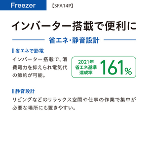 AQUA 140L 前開きタイプフリーザー シルバー AQF-SFA14P(S)-イメージ5