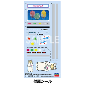 ハセガワ 1/12 レトロ自販機(かき氷) 62205ﾚﾄﾛｼﾞﾊﾝｷｶｷｺﾞｵﾘ-イメージ6