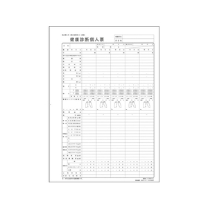 日本法令 健康診断個人票 A4 20.04改 F819096-イメージ1